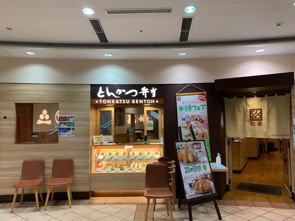 ＪＵNさんが投稿したとんかつ和幸レストラン シーサイドフォレスト品川店に関する口コミの画像