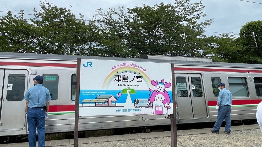 みぃさんが投稿したＪＲ津島ノ宮駅に関する口コミの画像