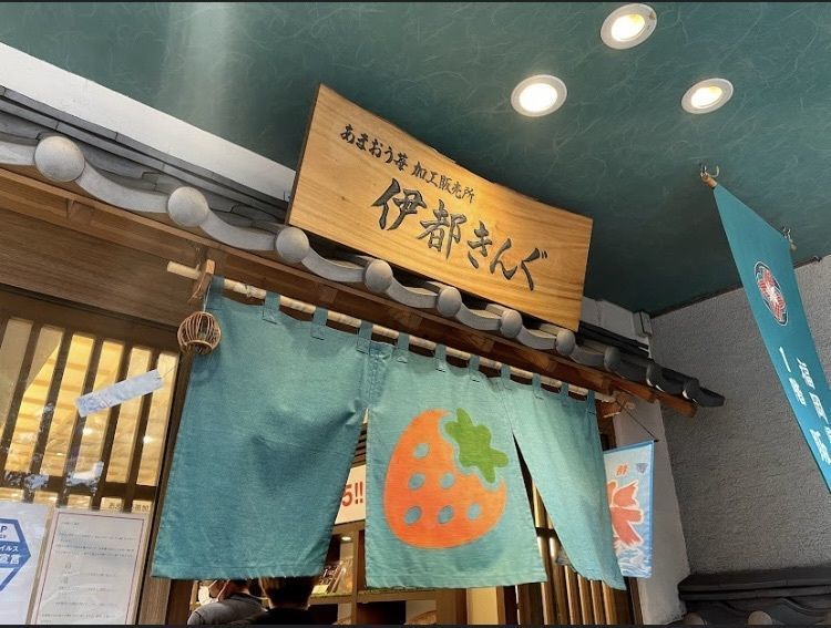 cool－showtimeさんが投稿した福岡県産あまおう苺加工販売所 伊都きんぐ 天神店（イトキング）に関する口コミの画像