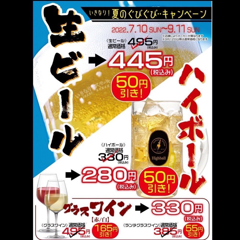 Mr. イリジウム シルバーさんが投稿したいきなりステーキ 桶狭間店に関する口コミの画像