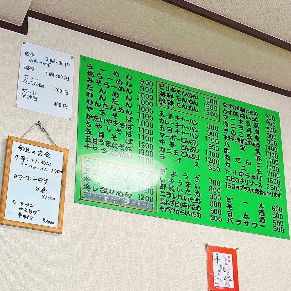 ヤジメシ　ボリューム満点東京グルメさんが投稿した十八番に関する口コミの画像