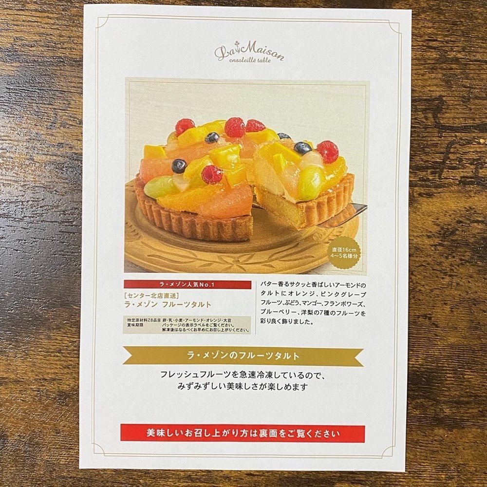 hellooooyuriさんが投稿したラ・メゾン アンソレイユターブル パティスリー セレオ八王子店（La Maison ensoleille table patisserie）に関する口コミの画像
