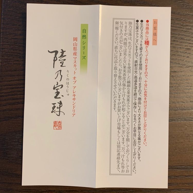 chou chou tabiさんが投稿した宗家　源吉兆庵 京阪くずは店に関する口コミの画像
