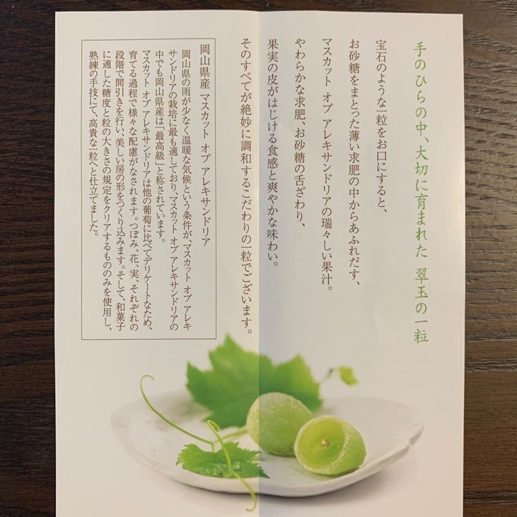 chou chou tabiさんが投稿した宗家　源吉兆庵 京阪くずは店に関する口コミの画像