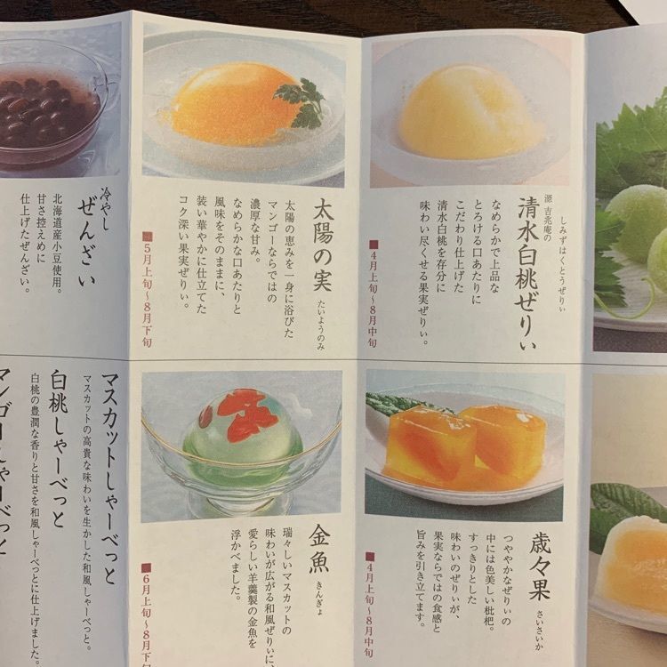 chou chou tabiさんが投稿した宗家　源吉兆庵 京阪くずは店に関する口コミの画像