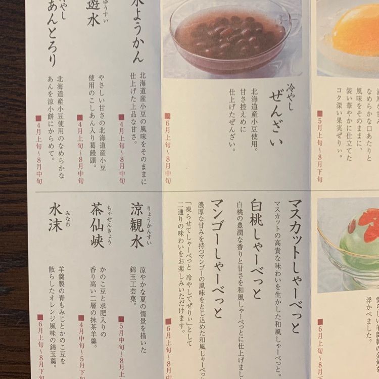 chou chou tabiさんが投稿した宗家　源吉兆庵 京阪くずは店に関する口コミの画像