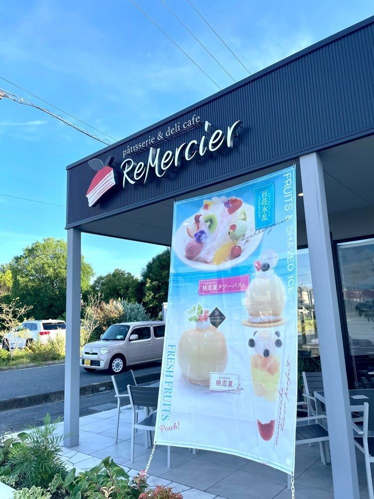 kei_koさんが投稿したパティスリー&デリカフェ ルメルシエ（Pǎtisserie ＆ deli cafe ReMercier）に関する口コミの画像
