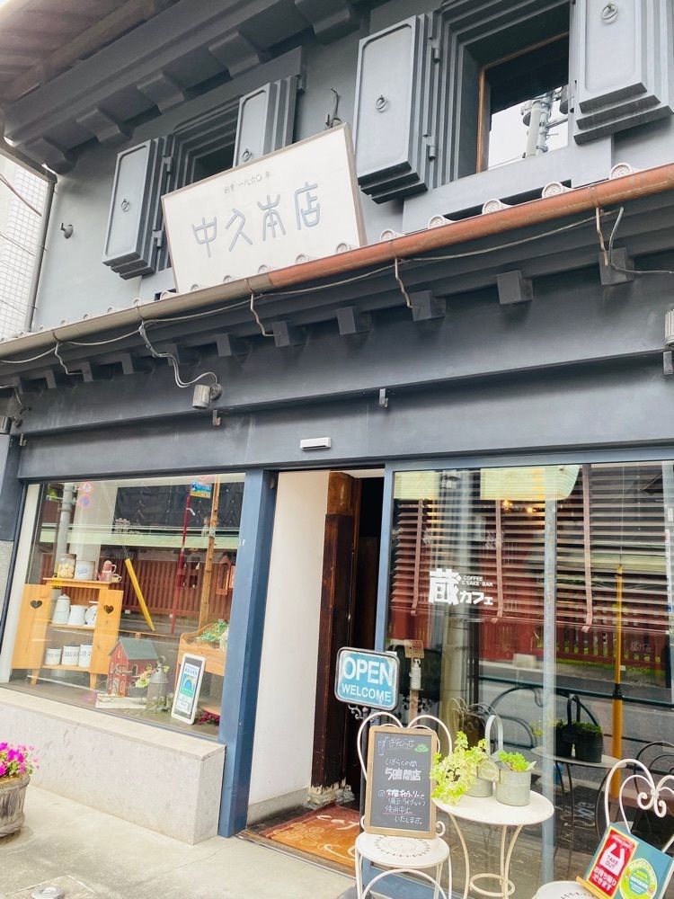 けんけんさんが投稿した蔵カフェ（【旧店名】中久本店 喫茶室「蔵」）に関する口コミの画像