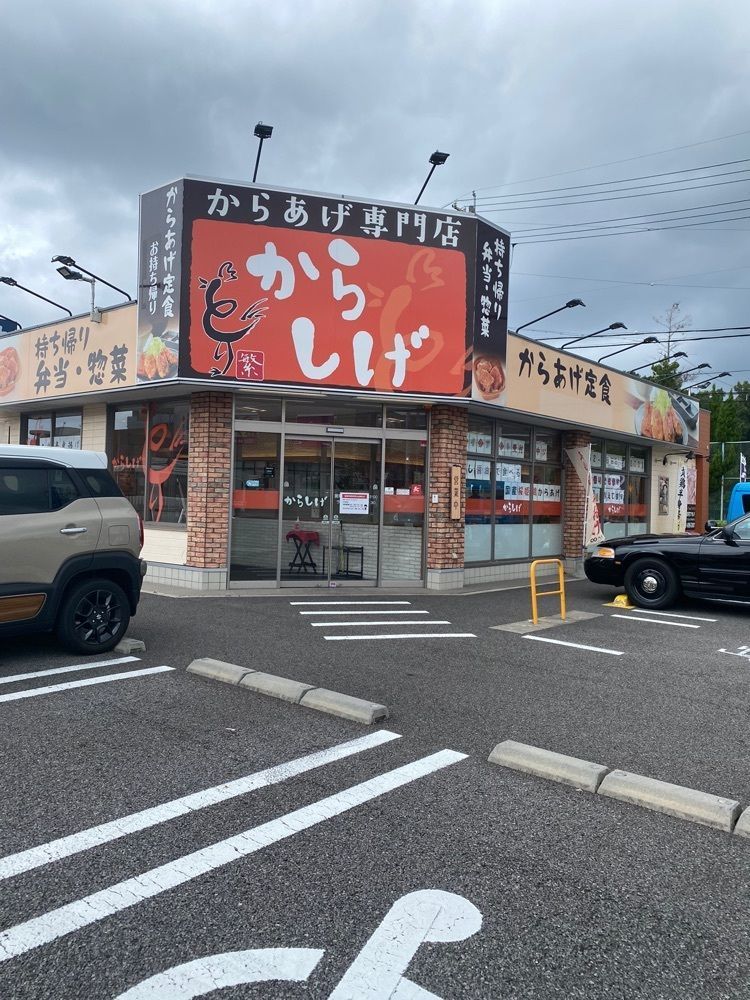 鉄道王さんが投稿したからしげ 鳴子店に関する口コミの画像