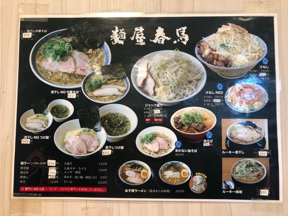 みいちゃんさんが投稿した麵屋春馬に関する口コミの画像
