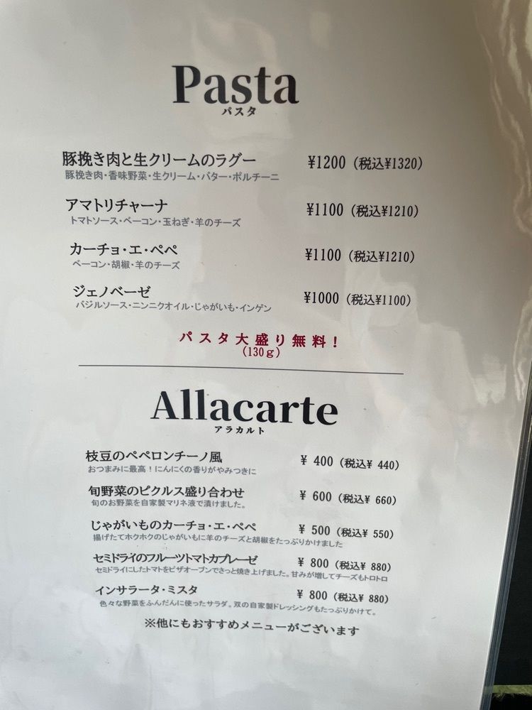 mayu mayuさんが投稿したPizza双（sou）に関する口コミの画像