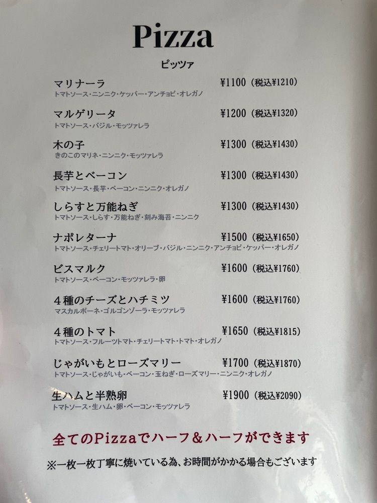 mayu mayuさんが投稿したPizza双（sou）に関する口コミの画像