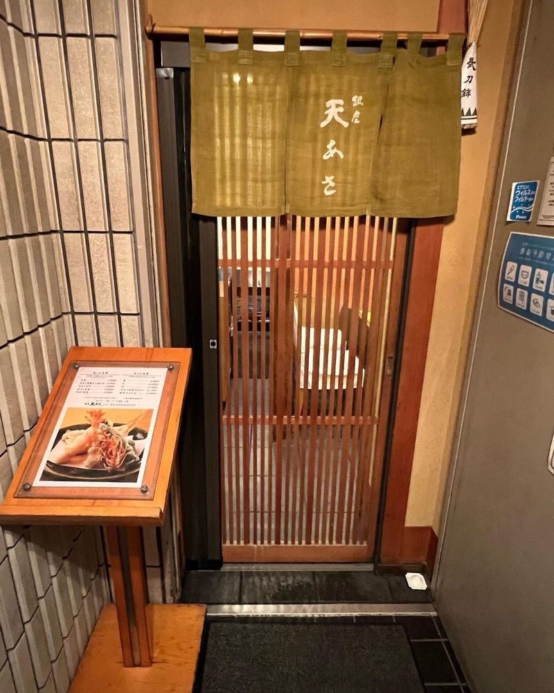 おでかけ探検部さんが投稿した天あさ（てんあさ）に関する口コミの画像