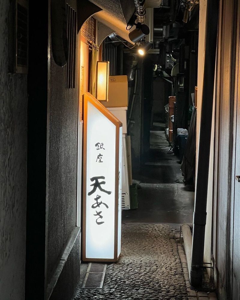 おでかけ探検部さんが投稿した天あさ（てんあさ）に関する口コミの画像