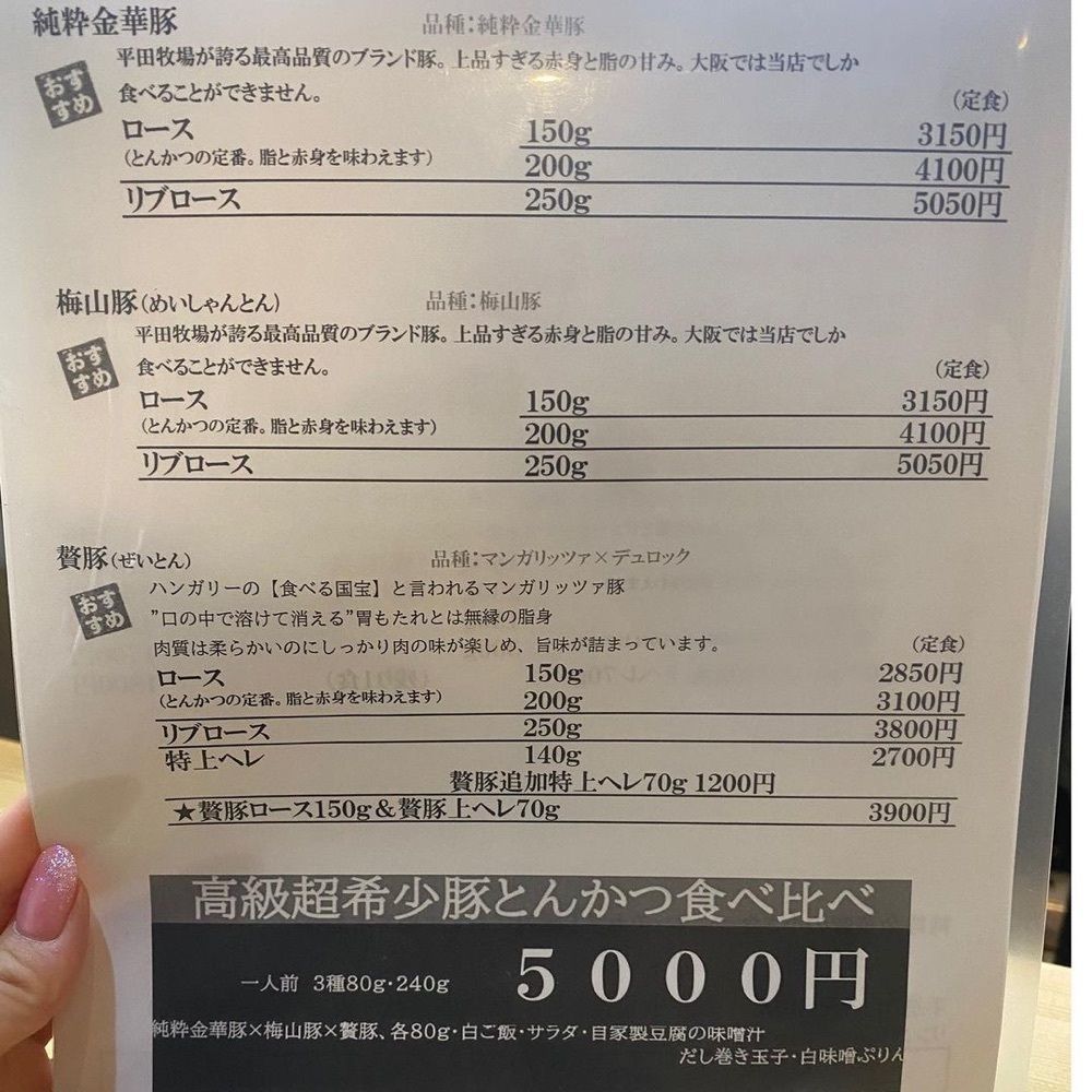おでかけ探検部さんが投稿した世界三大豚一人しゃぶしゃぶ 和顔施に関する口コミの画像
