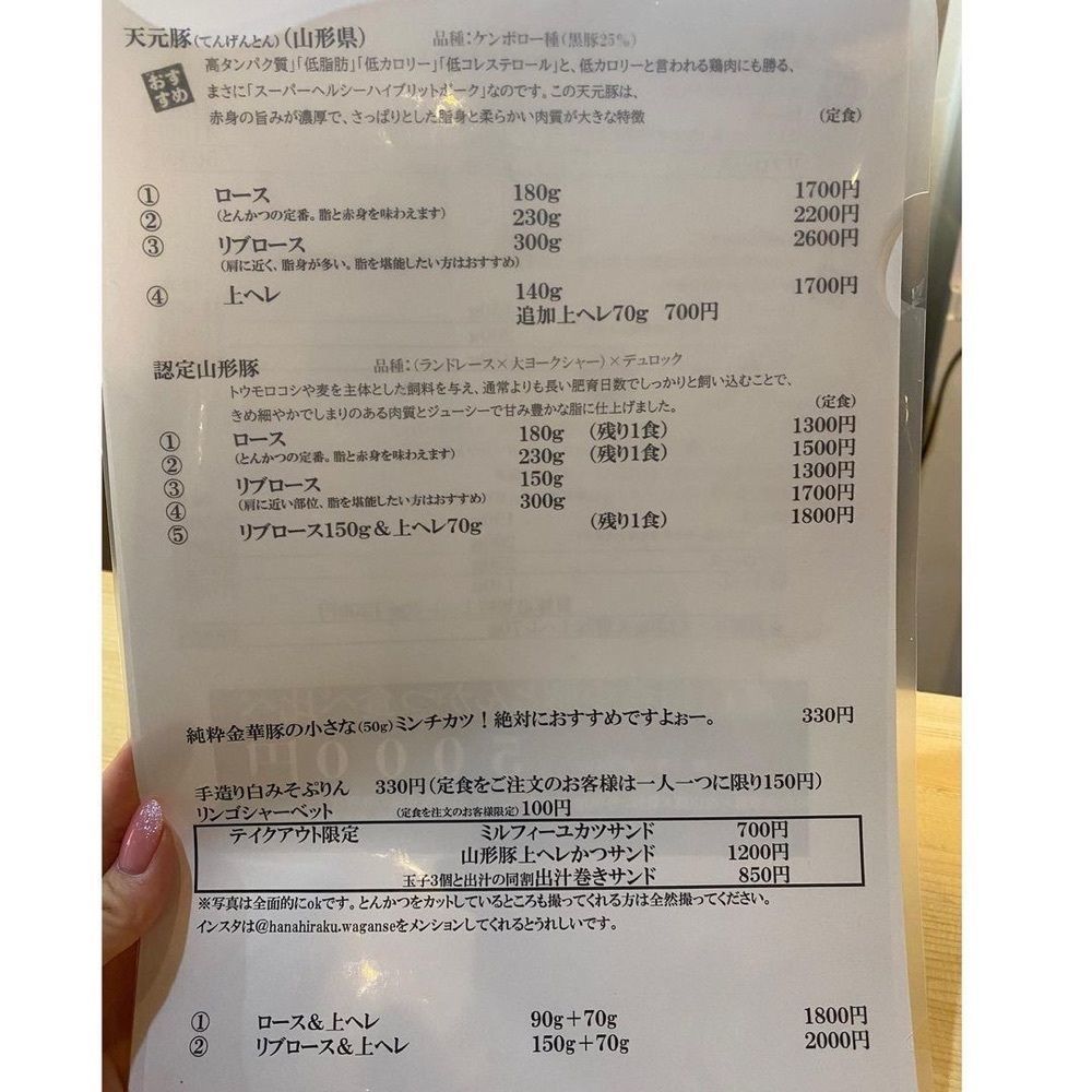 おでかけ探検部さんが投稿した世界三大豚一人しゃぶしゃぶ 和顔施に関する口コミの画像