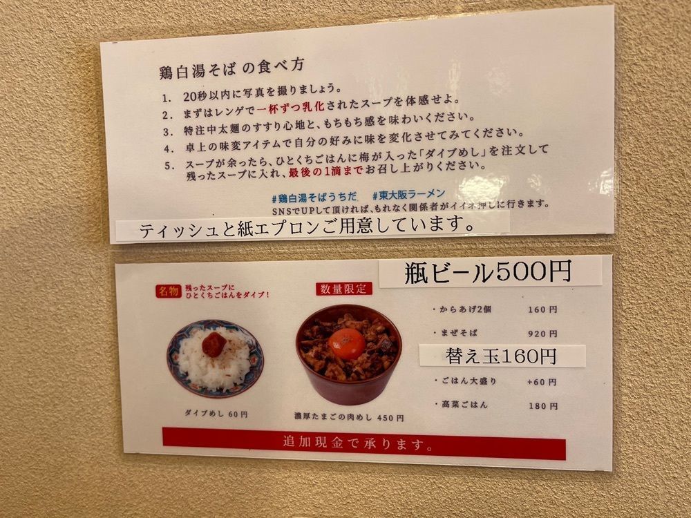 ぺたこ♡さんが投稿した鶏そば うちだ（【旧店名】鶏白湯そば うちだ）に関する口コミの画像