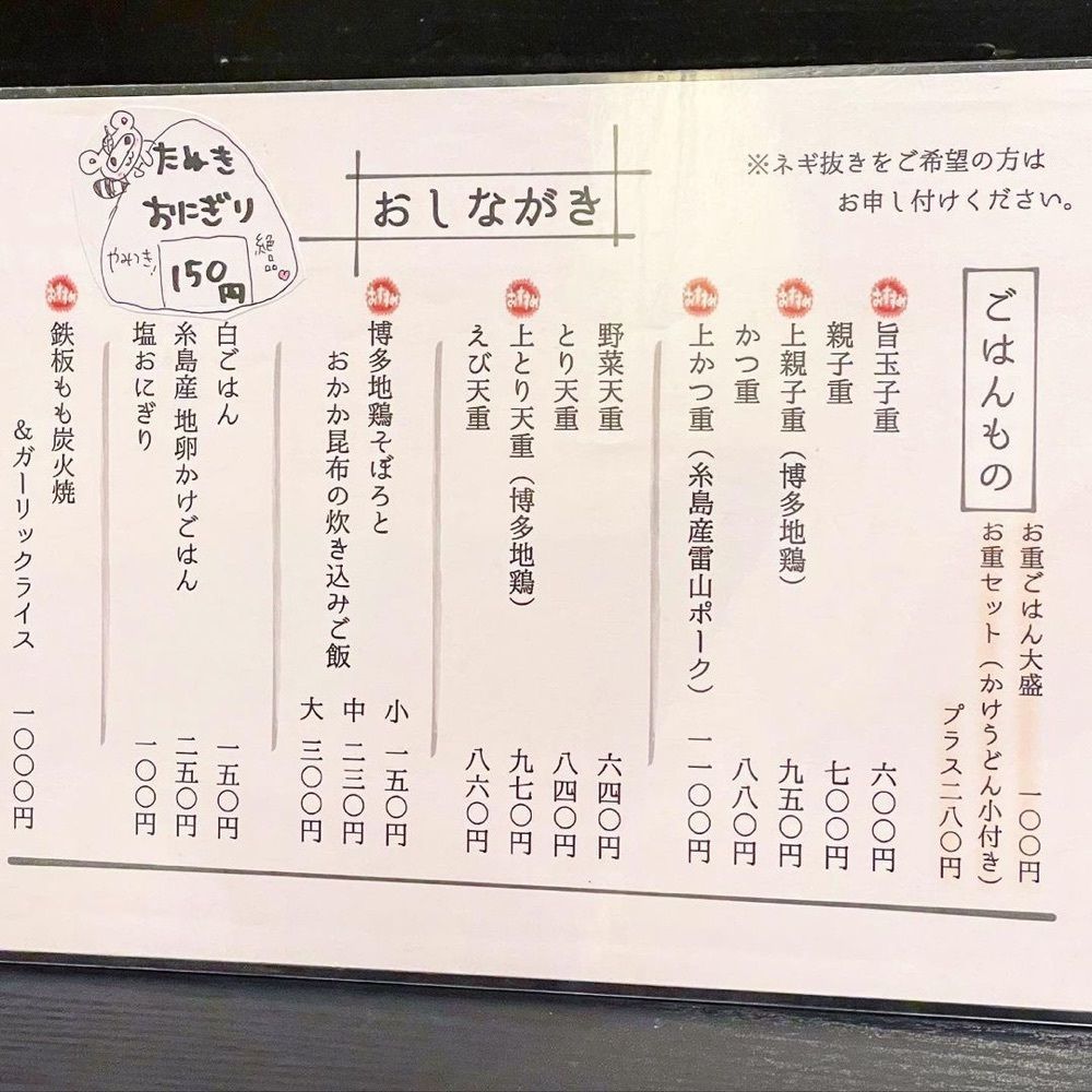 おでかけ探検部さんが投稿した麺や ほり野 今泉店に関する口コミの画像