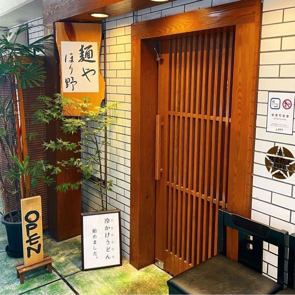 おでかけ探検部さんが投稿した麺や ほり野 今泉店に関する口コミの画像