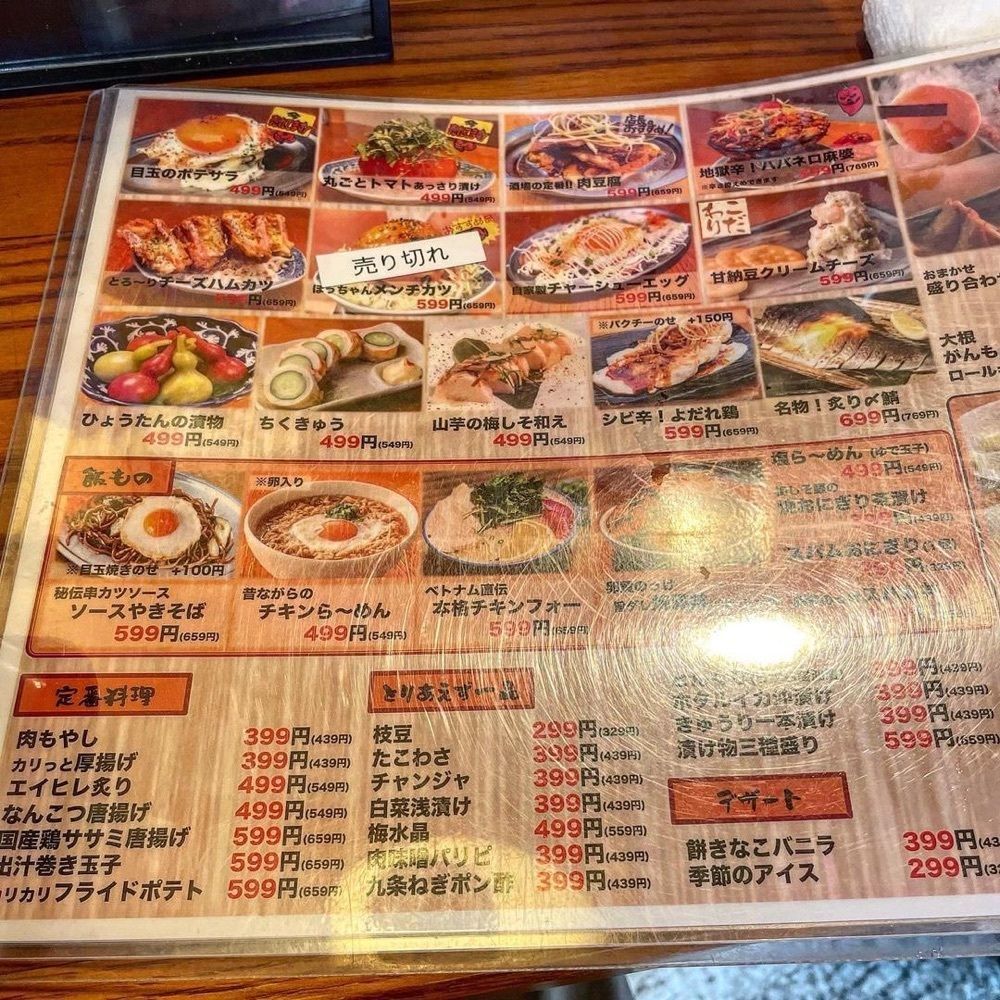 おでかけ探検部さんが投稿した串カツぼっちゃんと恵比寿に関する口コミの画像