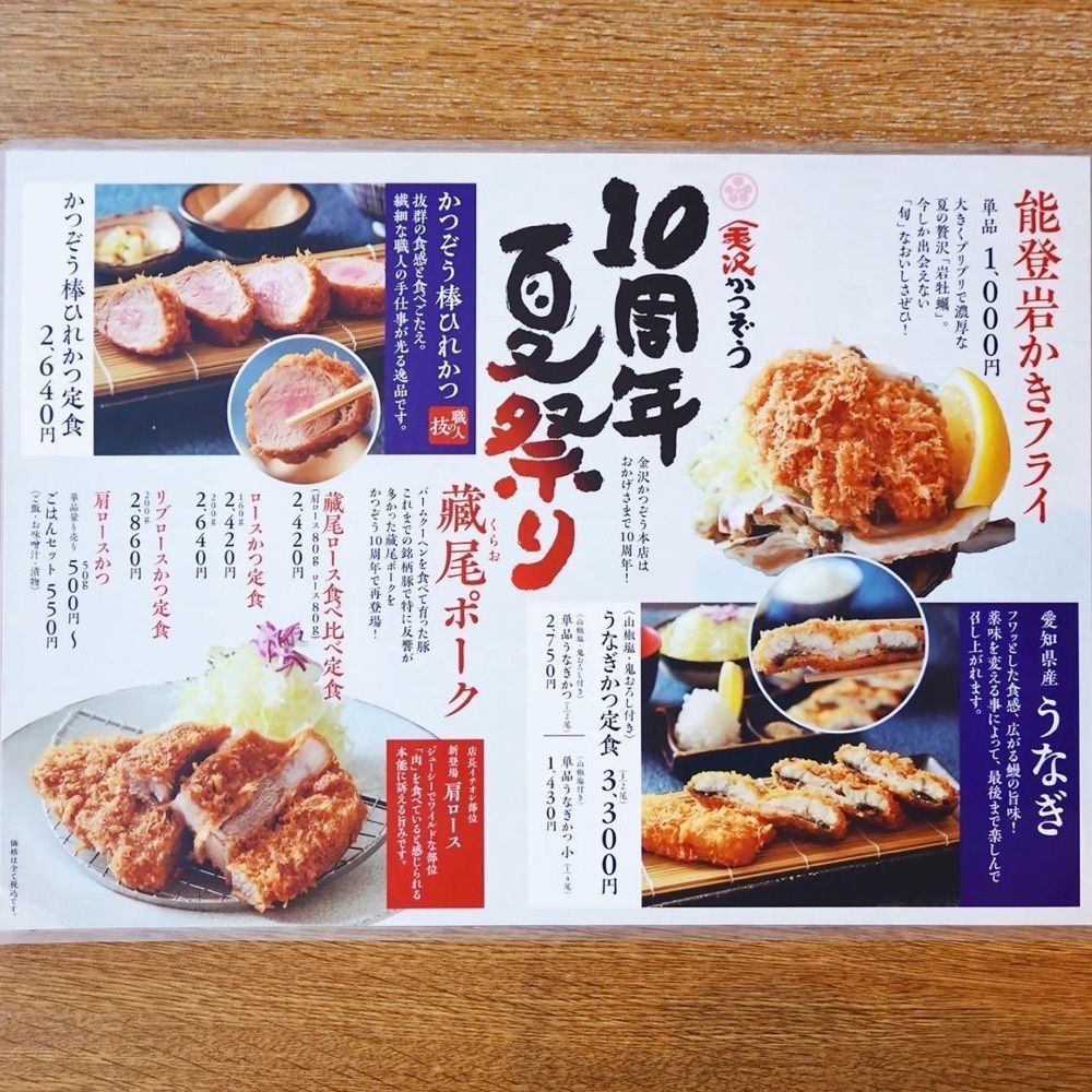 おでかけ探検部さんが投稿した金沢かつぞう 白山店に関する口コミの画像