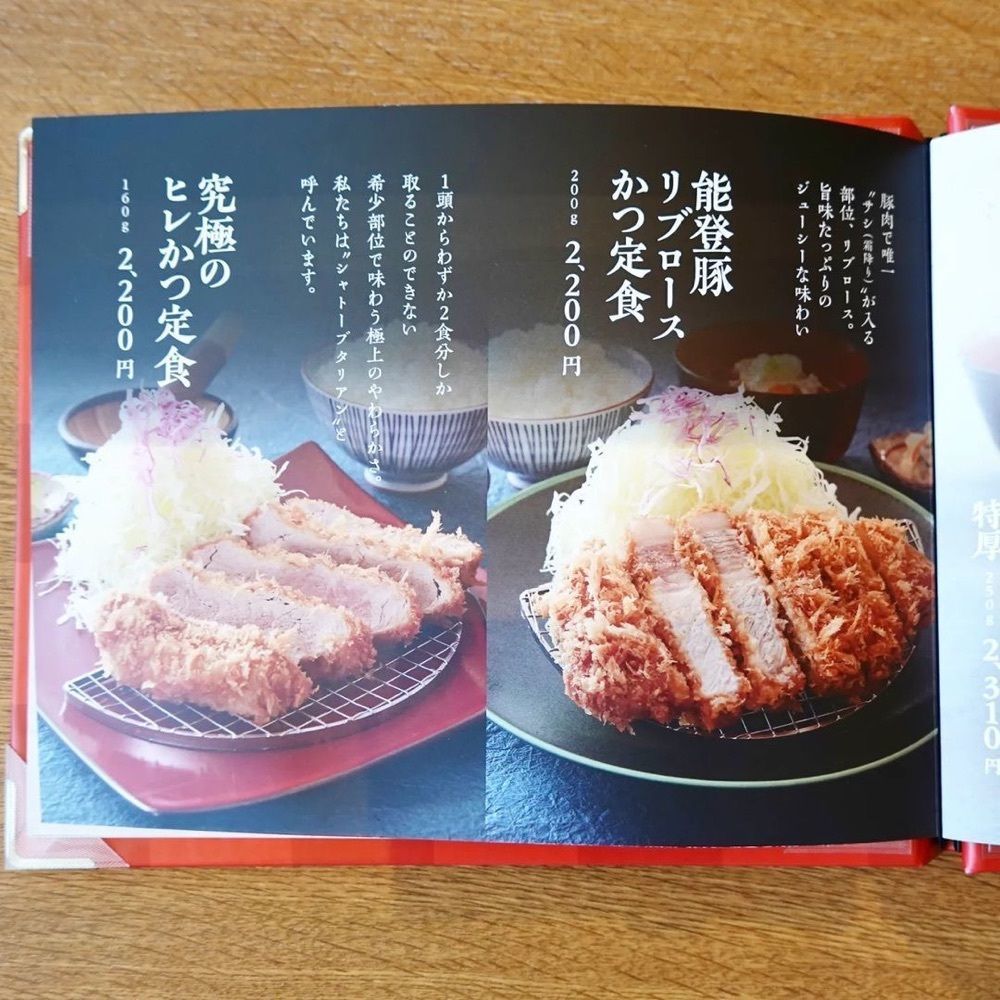 おでかけ探検部さんが投稿した金沢かつぞう 白山店に関する口コミの画像