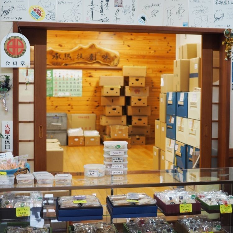 なおなおさんが投稿した名物屋本舗に関する口コミの画像