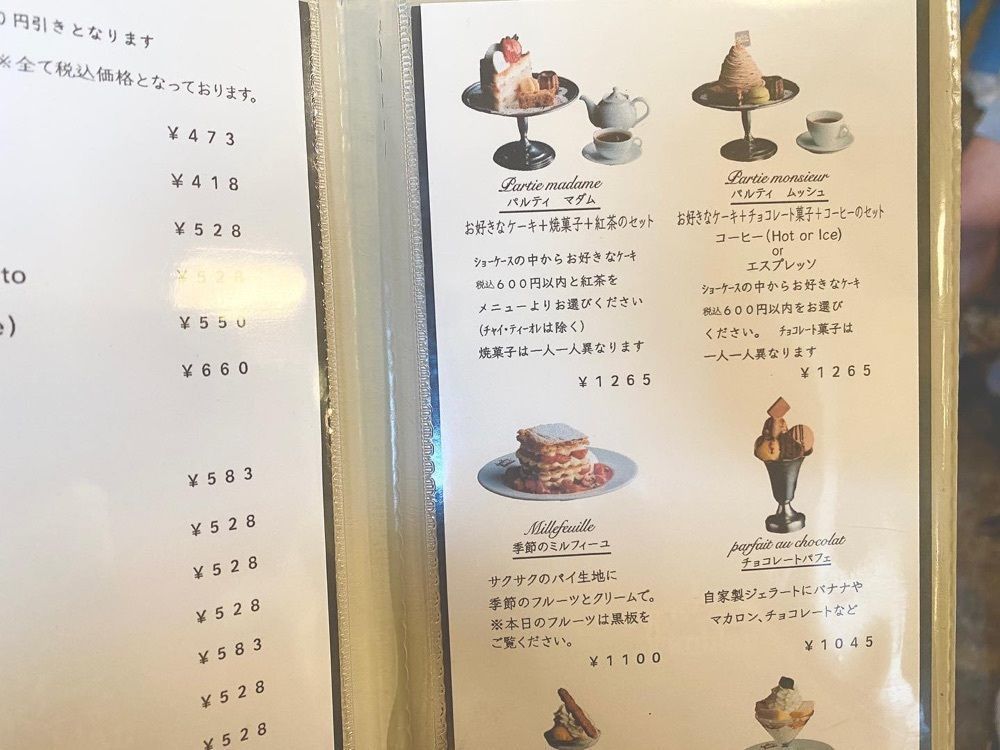 おでかけ探検部さんが投稿したタンブラン（jouer du Tanblan）に関する口コミの画像