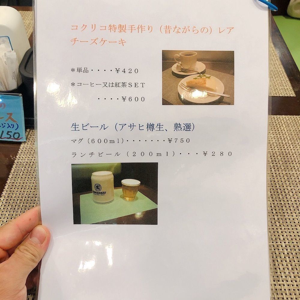 おでかけ探検部さんが投稿したコクリコに関する口コミの画像