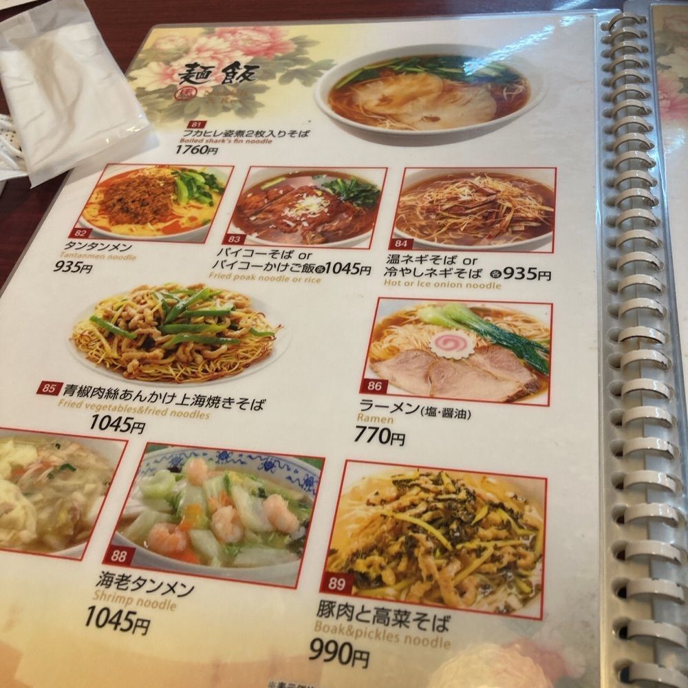 ロッシフミさんが投稿した馬さんの店 龍仙に関する口コミの画像