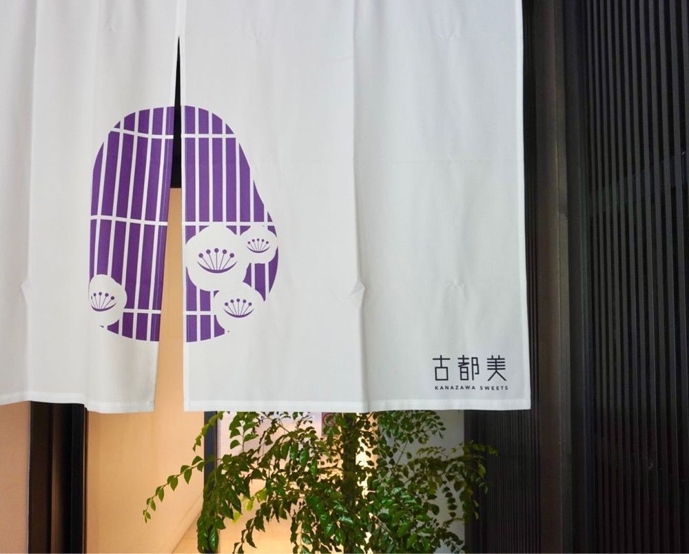 おでかけ探検部さんが投稿した古都美（KOTOMI）に関する口コミの画像