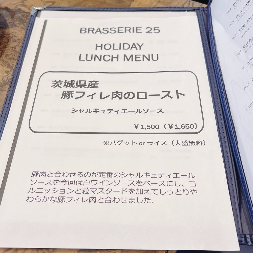 かますさんが投稿したBRASSERIE 25（ブラッスリー ヴァンサンク）に関する口コミの画像