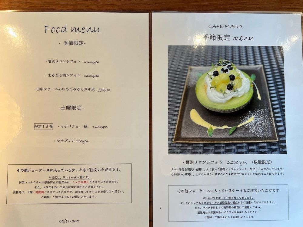 おでかけ探検部さんが投稿したカフェ マナ（CAFE MANA）に関する口コミの画像