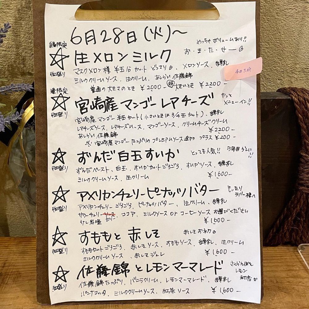 おでかけ探検部さんが投稿したかき氷 薬膳スープ 美生（かき氷 みしょう）に関する口コミの画像