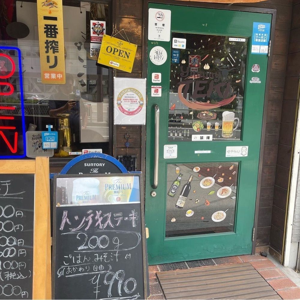 おでかけ探検部さんが投稿したヤミテキ 今里店（YUMMY TEKI）に関する口コミの画像