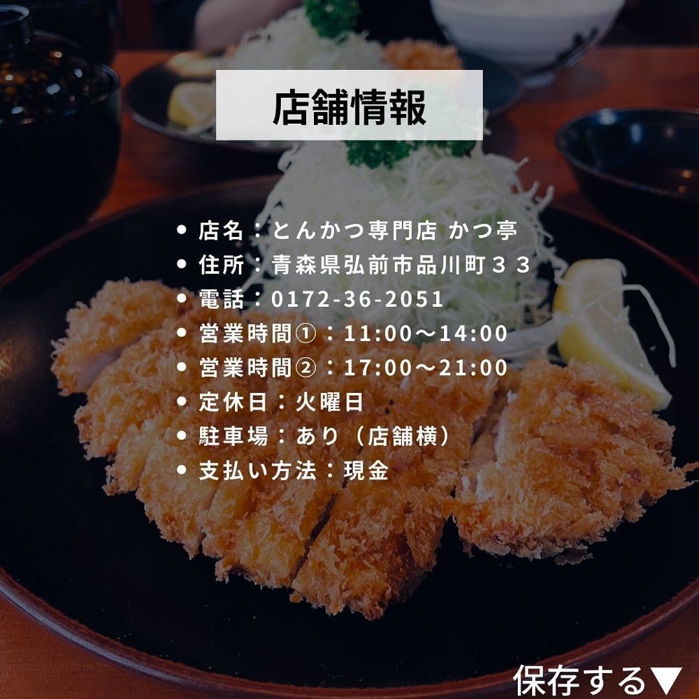 おでかけ探検部さんが投稿したかつ亭に関する口コミの画像