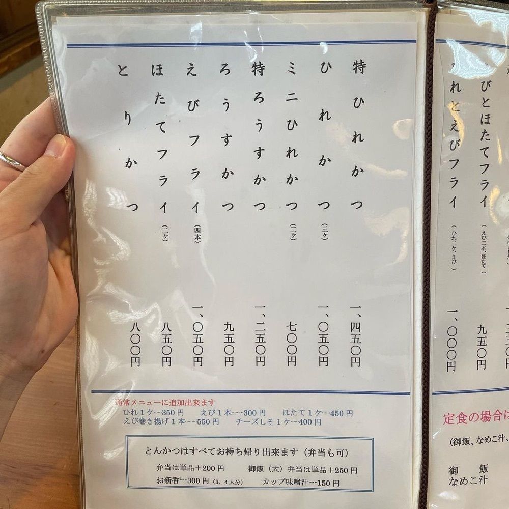 おでかけ探検部さんが投稿したかつ亭に関する口コミの画像