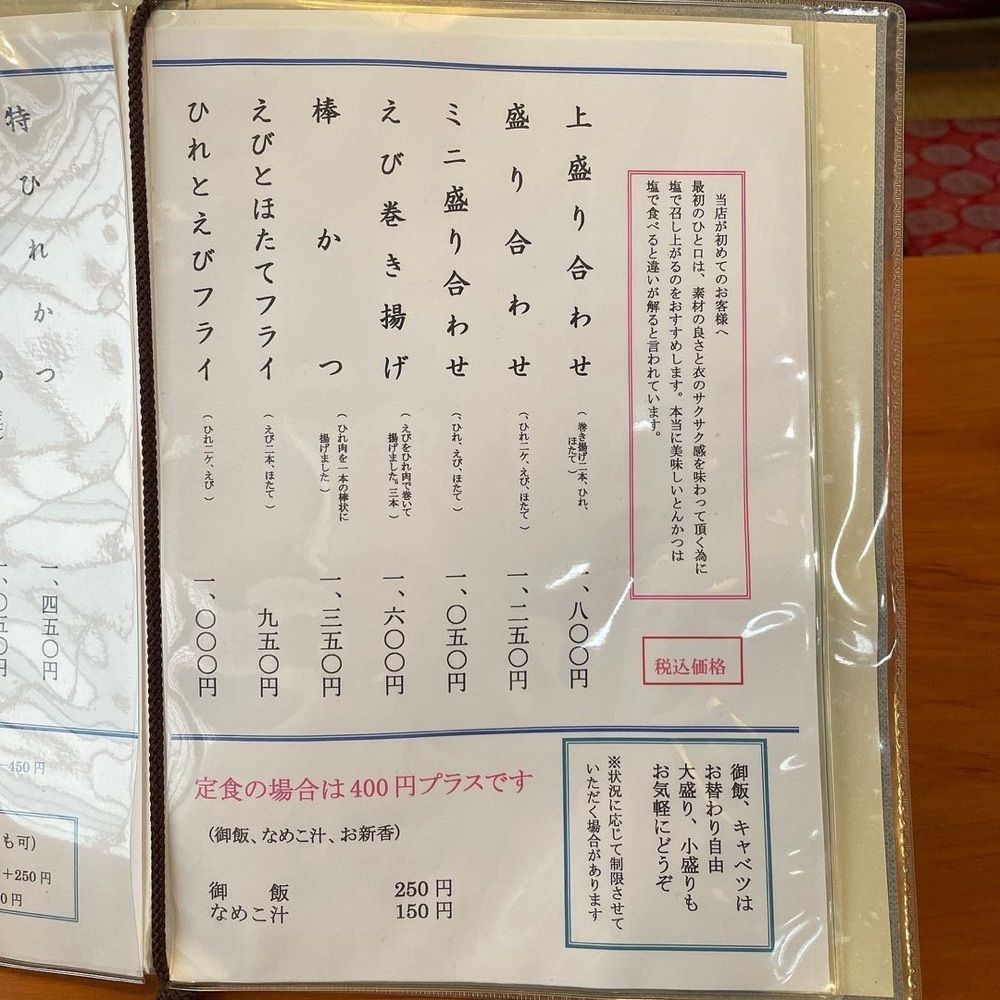 おでかけ探検部さんが投稿したかつ亭に関する口コミの画像