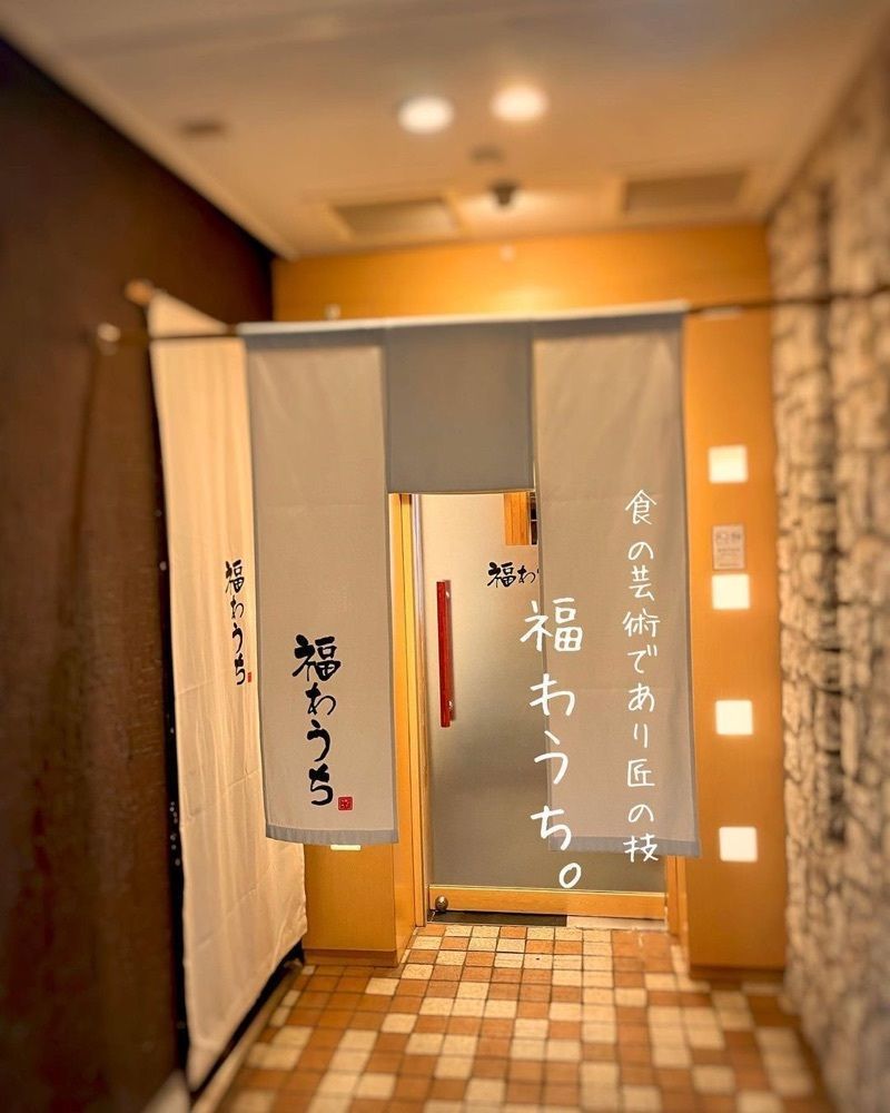 おでかけ探検部さんが投稿した福わうちに関する口コミの画像