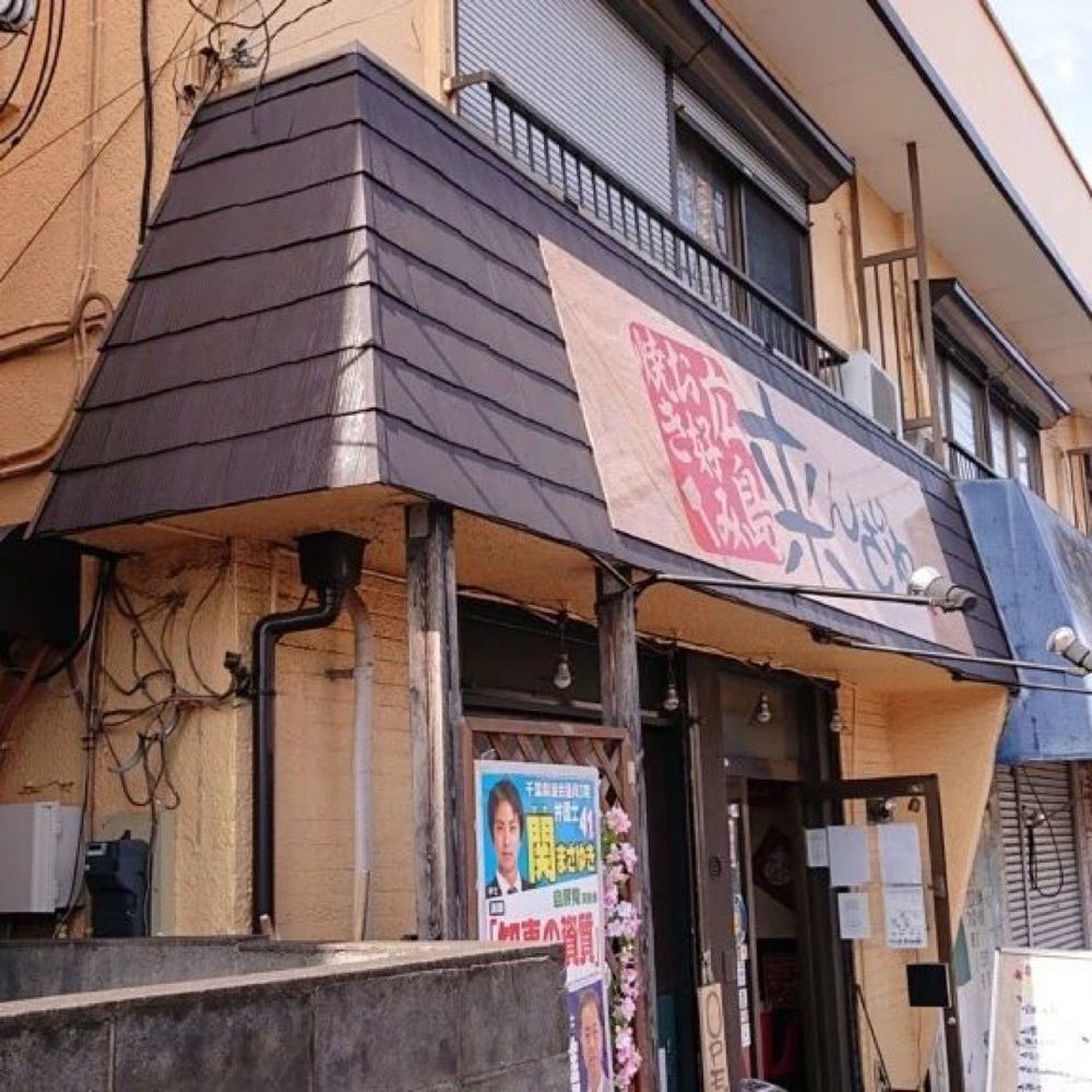 おでかけ探検部さんが投稿した来んさいやに関する口コミの画像
