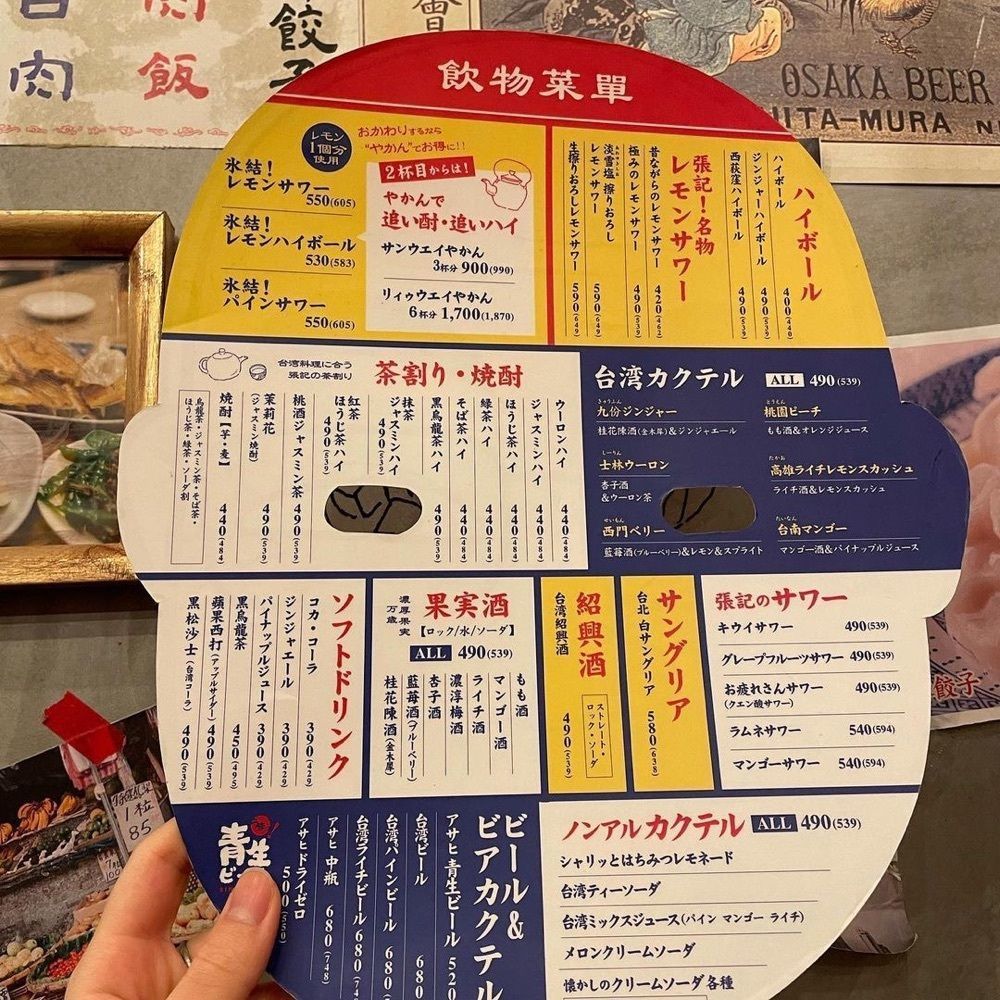 おでかけ探検部さんが投稿した台北餃子 西荻窪張記に関する口コミの画像