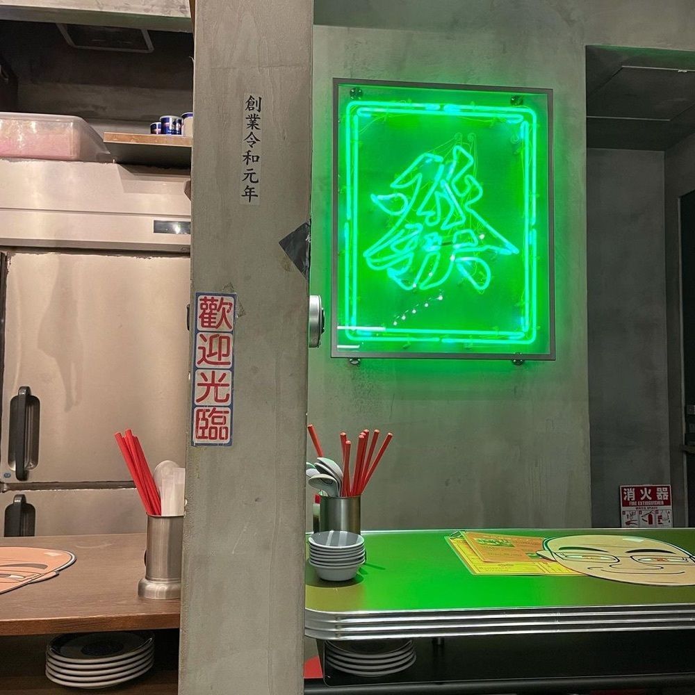 おでかけ探検部さんが投稿した台北餃子 西荻窪張記に関する口コミの画像