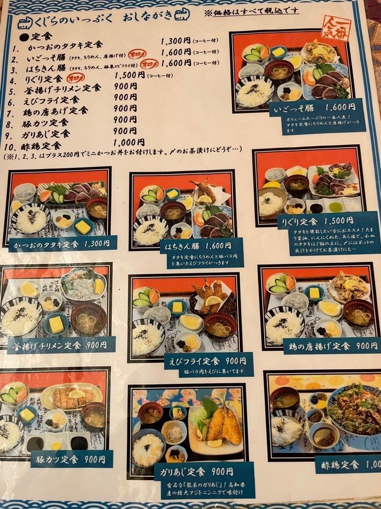 みーなさんが投稿したくじらのいっぷくに関する口コミの画像