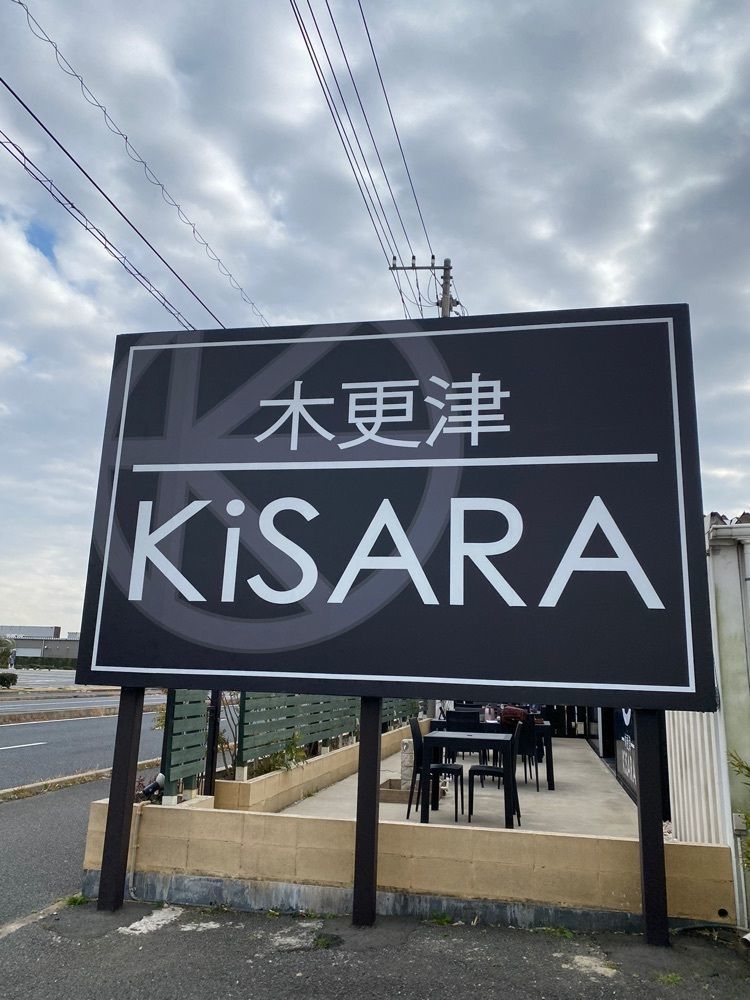 YYY🌈TOKYOさんが投稿した木更津KiSARA（キサラ）に関する口コミの画像