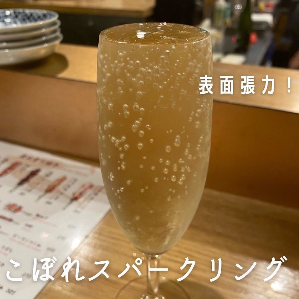 おでかけ探検部さんが投稿したあわよくばあー 品川（Awayoku Bar）に関する口コミの画像