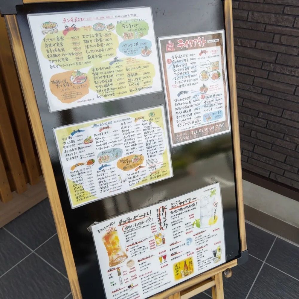 おでかけ探検部さんが投稿した海鮮和食処 くろさかに関する口コミの画像