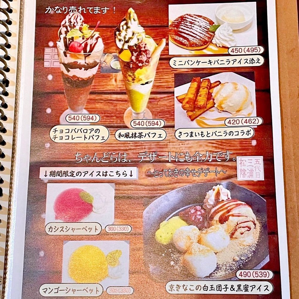 まるピメ子さんが投稿したちゃんどら 姫路店に関する口コミの画像
