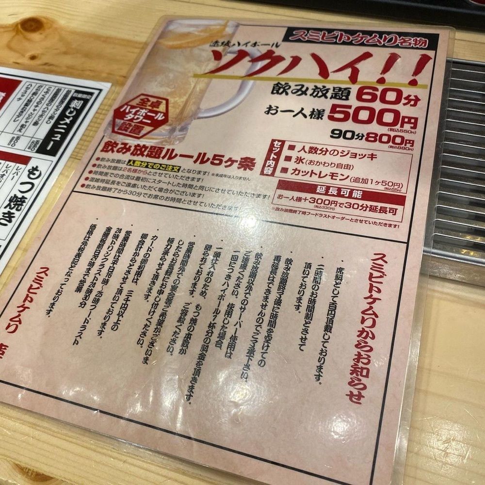 おでかけ探検部さんが投稿したスミビトケムリ 恵比寿店に関する口コミの画像