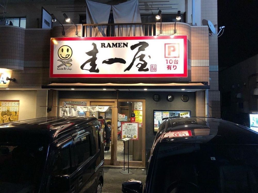 おでかけ探検部さんが投稿したYABAI RAMEN 圭一屋に関する口コミの画像