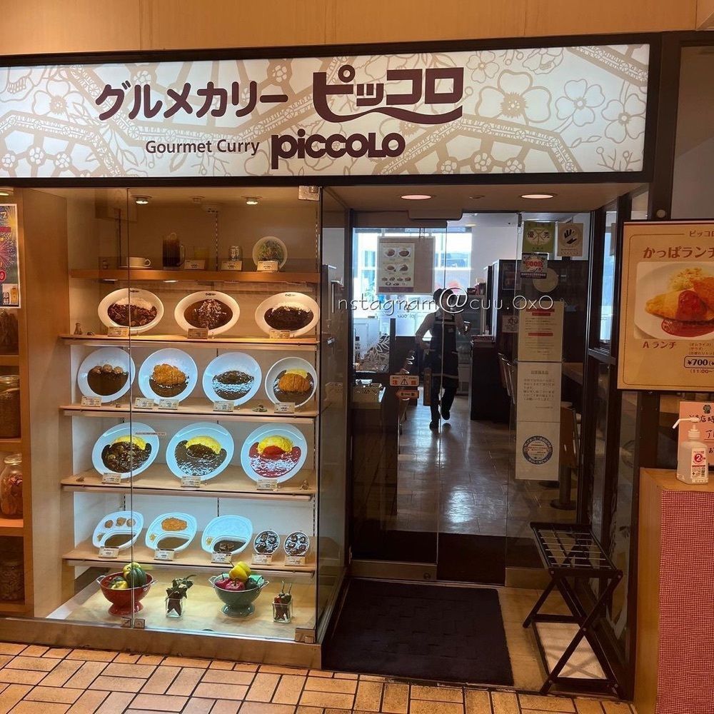 おでかけ探検部さんが投稿したピッコロ JR大阪駅店（piccolo）に関する口コミの画像